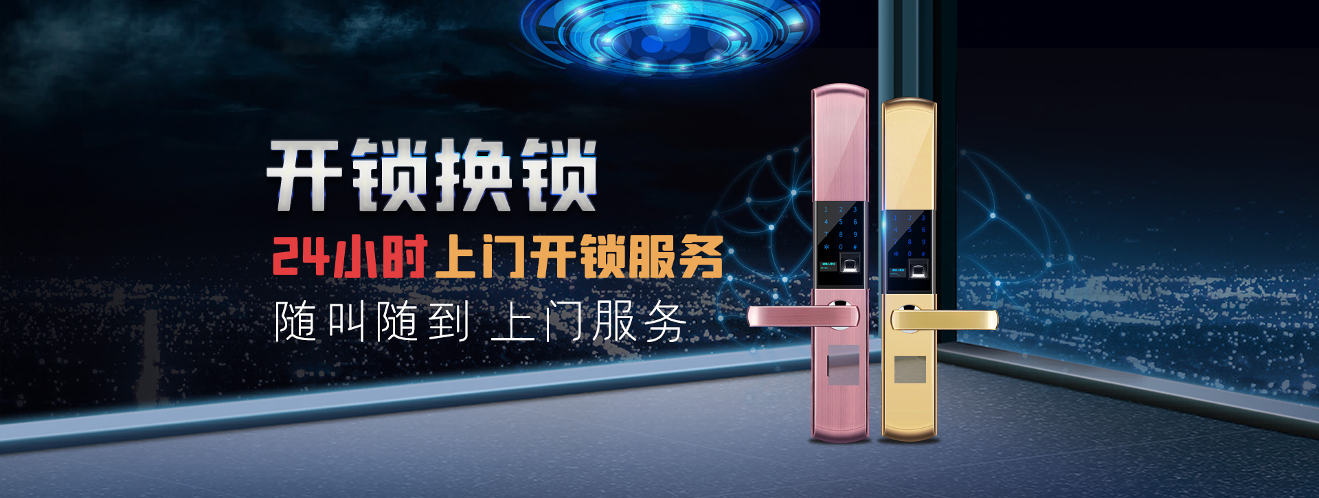 石家庄长安区banner02